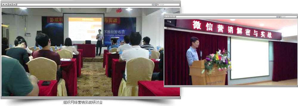 協(xié)城科技組織微信營(yíng)銷解密與實(shí)戰(zhàn)